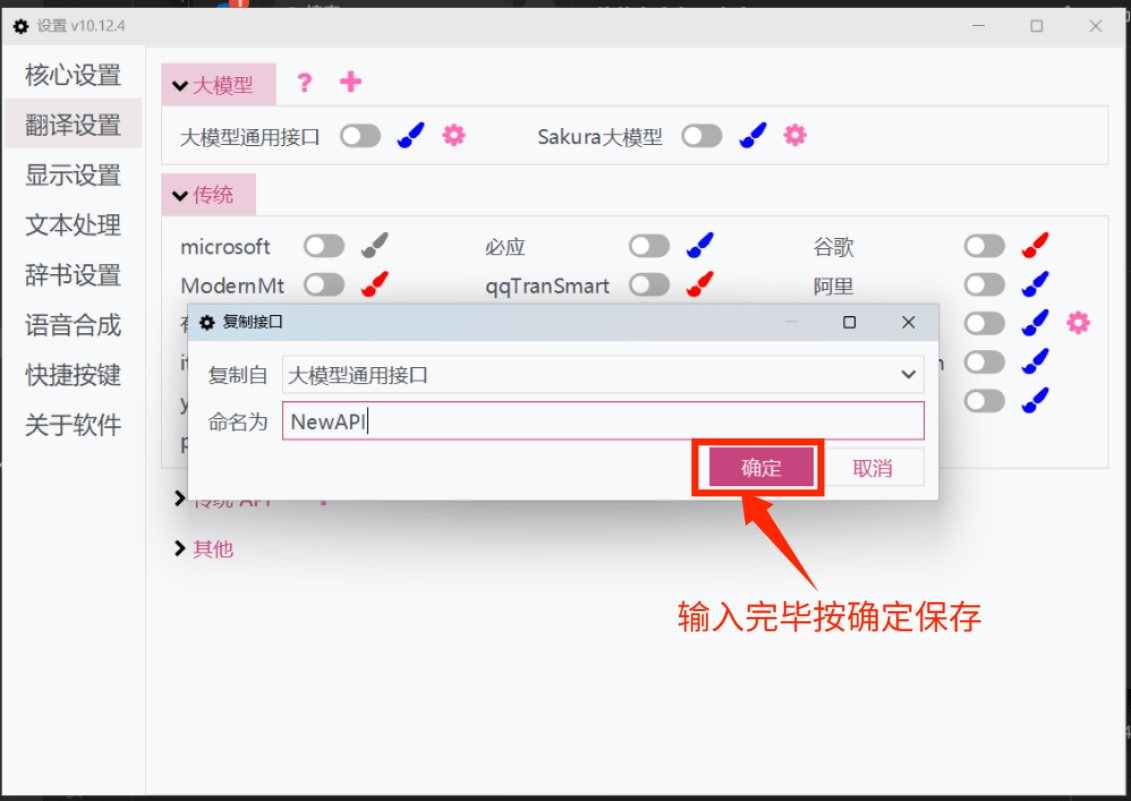 复制大模型通用接口模板新增接口