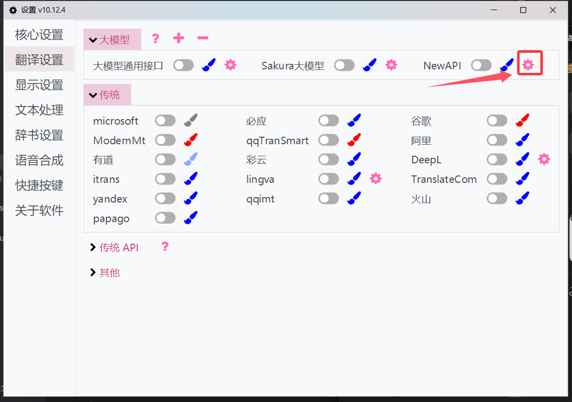在新增接口中填写 API 地址与 API Key